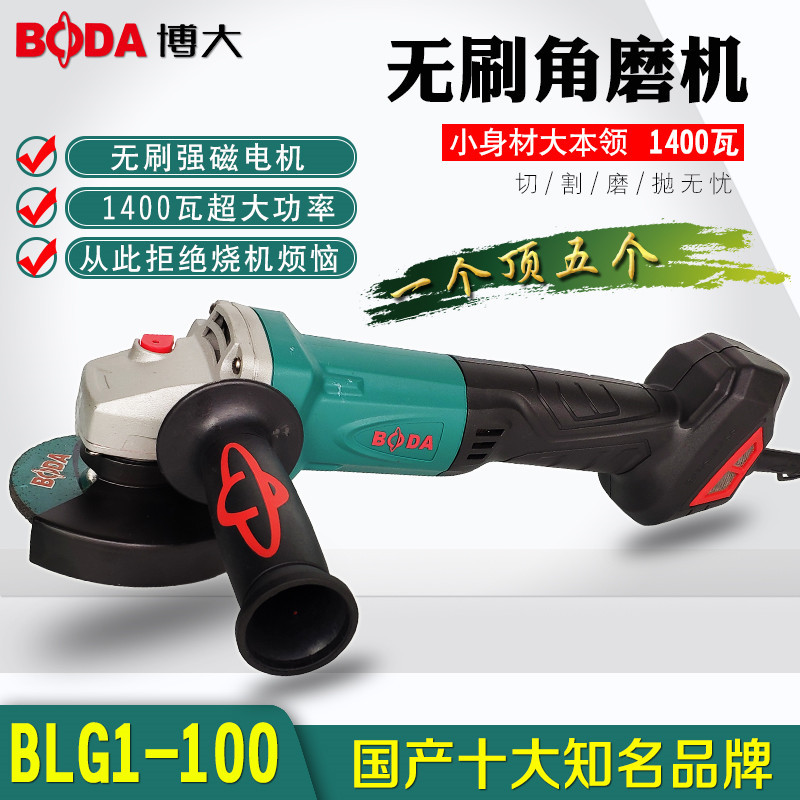 博大锂电无刷角磨机打磨抛光切割手磨工业级多功能大功率电动工具