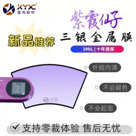 汽车膜;汽车漆面保护膜;建筑膜