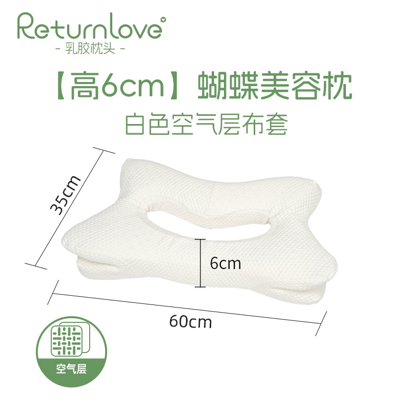 얇고 가벼운 미색 에어 레이어 [고 6cm] 나비 미용 베개