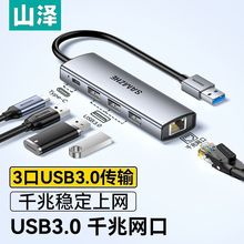 ɽ�ɾW���D�ӿ�usb�W���D�Q���о��Uչ�]�B��ǧ�׌����W�j�Pӛ��