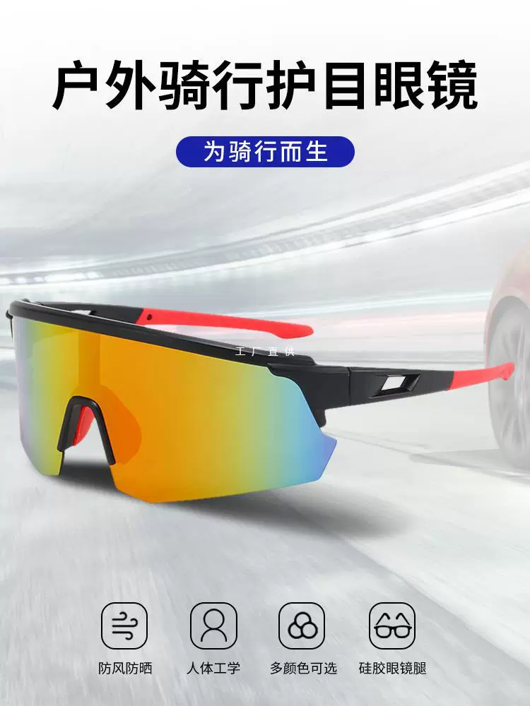 Новый профессиональный велосипед ветрозащитные очки для езды