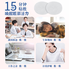 Baiyunshan Xingqun Mugwort Eye Protection Patch Mugwort Mugwort Leaf Eye Patch Youth Eye Patch Mugwort Vision Eye Patch