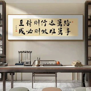 挂画茶室公司挂画老板背景墙装饰办公室字画书法励志牌匾格局壁画