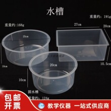 02124塑料水槽盆透明方形圆形玻璃水槽小学中考科学初中化学实验
