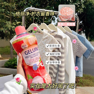 Gelijin Long-Lasting Fragrance Beads, Clothing Softening, Antibacterial and Odor-Removing Laundry Fragrance Beads, Large Bottle of 1.5kg Fragrance Manufacturers