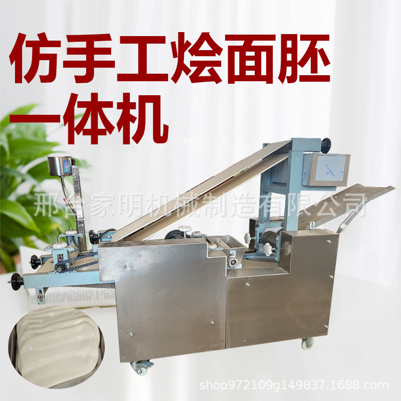 仿手工烩面胚成型机全自动商用烩面片压胚机多功能压面机厂家直销