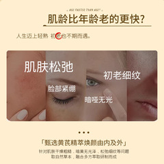 AOPY黃芪面膜抗皺嫩膚淡紋緊緻面膜補水保濕美容院敏感修護面膜貼