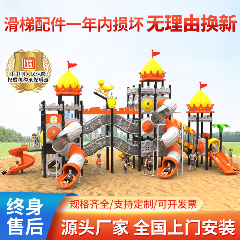 Large Outdoor Slide Swing Combination Children's Playground Equipment Community Square Equipment Outdoor Kindergarten Slide