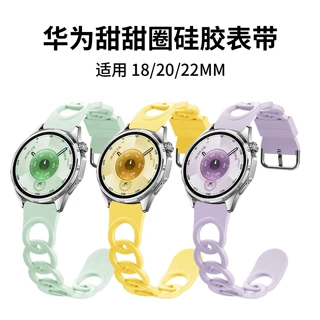 适用华为表带gt3/4GT5/GT6 PRO/watch45甜甜圈镂空透气硅胶手表带