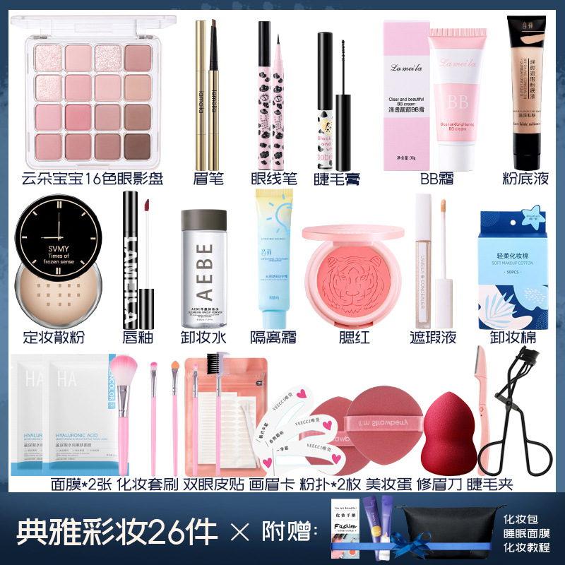 Internet Celebrity's Same Style Beginner's Beauty Cosmetics Set Makeup Combination Complete Set of Light Makeup for Female Students