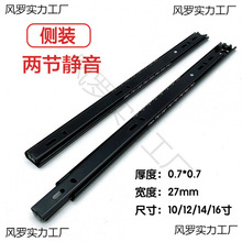 两节抽屉导轨家具床头柜钢珠滑轨托底装2节轨道侧装二折导轨