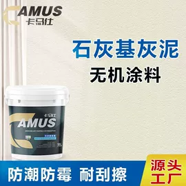 艺术涂料;内墙涂料;底漆