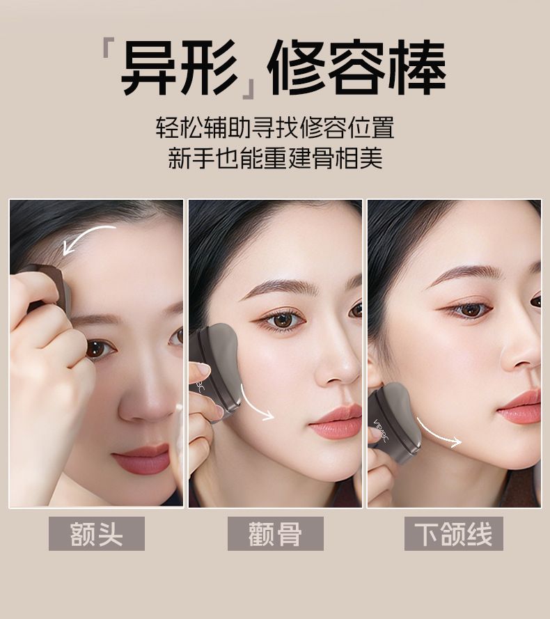 VIPABC轮廓修容棒显色立体易推开懒人修容V脸神器下颚发际线修容-阿里巴巴