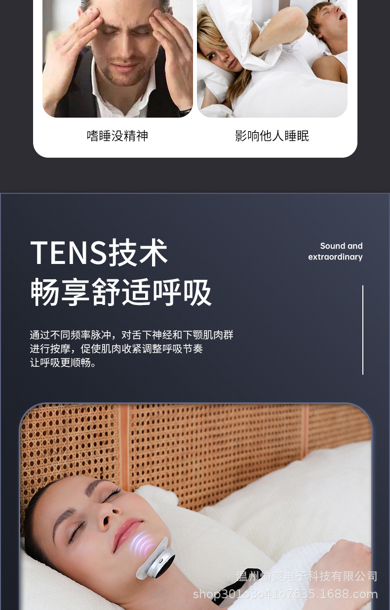 厂家跨境电动智能喉部止鼾器打呼噜防止打鼾消治鼻鼾鼻塞阻鼾器-阿里巴巴