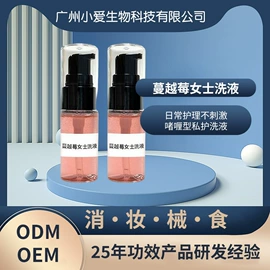 私处保养;男士私处护理;女用私处洗液