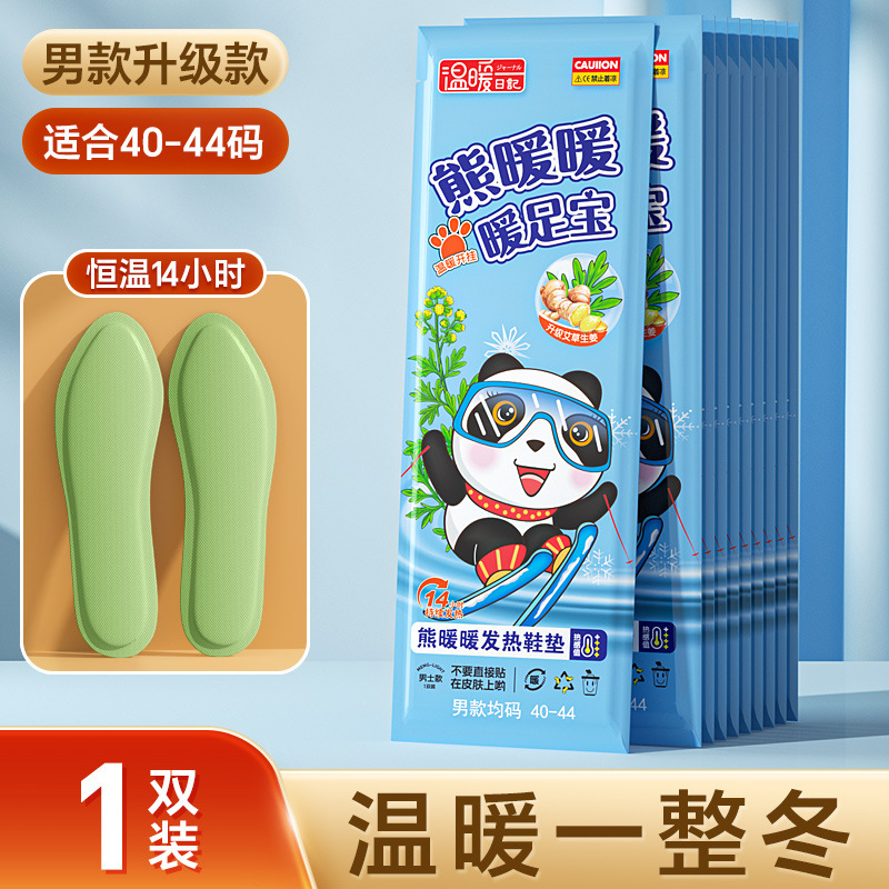 1 더블 업그레이드 남성용 (40-44 야드) 쑥 생강