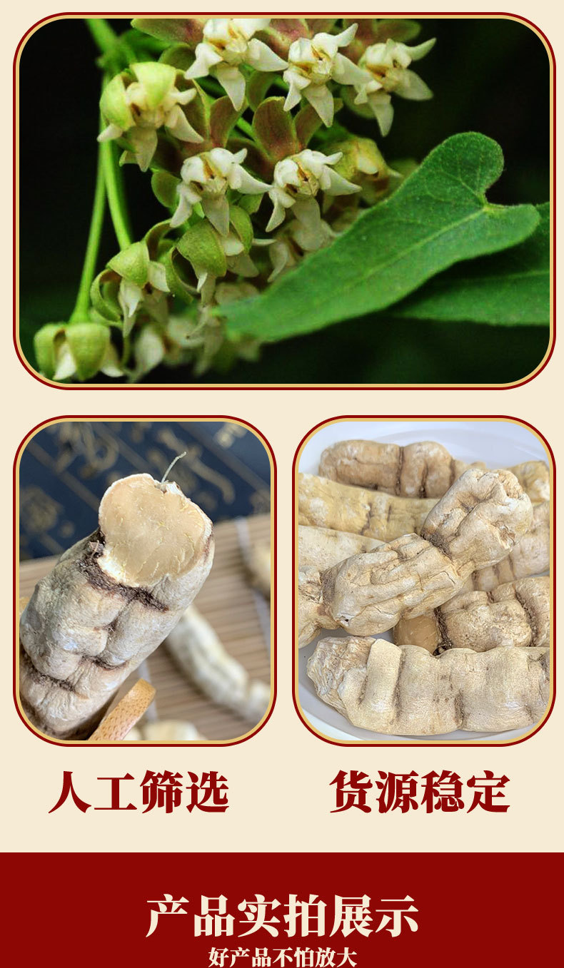 White He Shou Wu Root Slices Bai Shou Wu Cynanchum auratum Dried Herb for Decoction 500g overview
