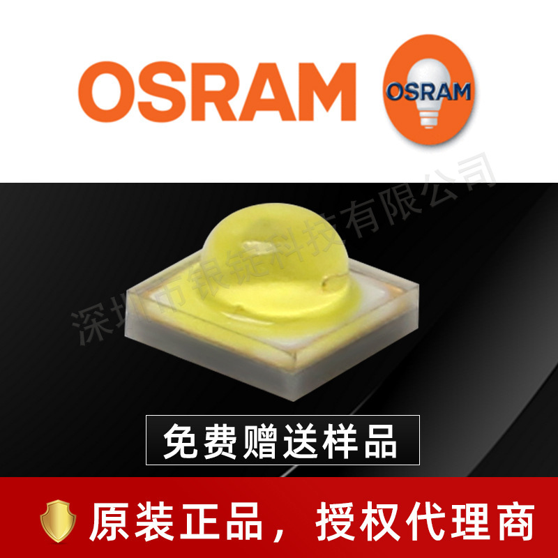 GW CSSRM1.PC�׹�osramŷ˾��3030��Ƭ5w����������led����