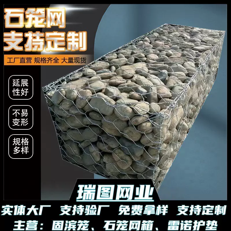 石笼网箱防洪固滨笼河道治理专用镀锌六角网雷诺护垫铅丝笼装石头