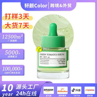 �羳�F؛Green Tomato serumҺ���������w�۰׾��AԭҺ�G���Ѿ��A