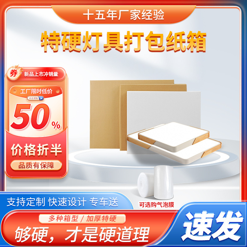 Living Room Lighting Chandelier Lamps Carton White Flat Express Box Square Packaging Box Small Batch Order