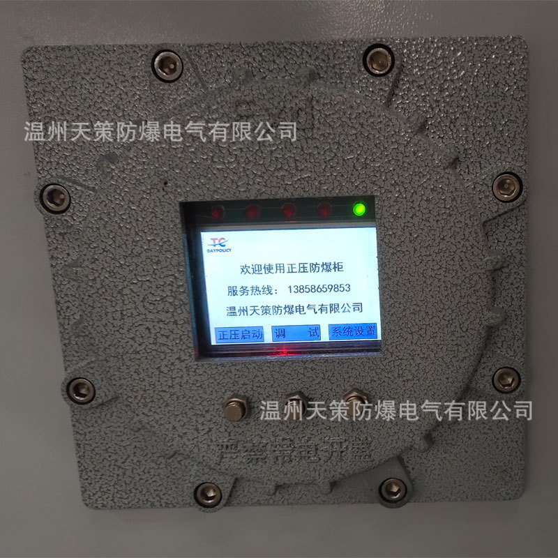 防爆正压柜防爆控制箱防爆动力箱防爆断路器防爆起动器防爆操作箱
