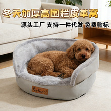猫窝四季通用狗床狗窝冬季保暖冬天睡垫子宠物窝垫中型小型犬泰迪
