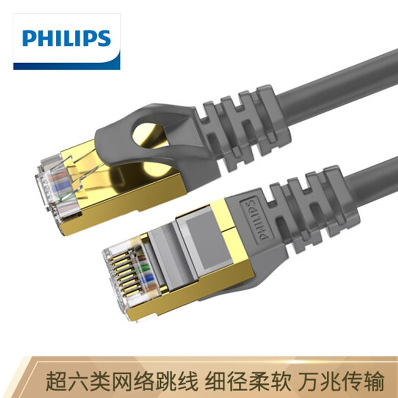 飞利浦超六类网线1815A成品跳线家用电脑宽带监控CAT6A类万兆