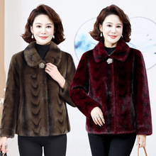 妈妈装2024新款冬装保暖外套皮毛一体中老年女秋冬水貂绒短款皮草