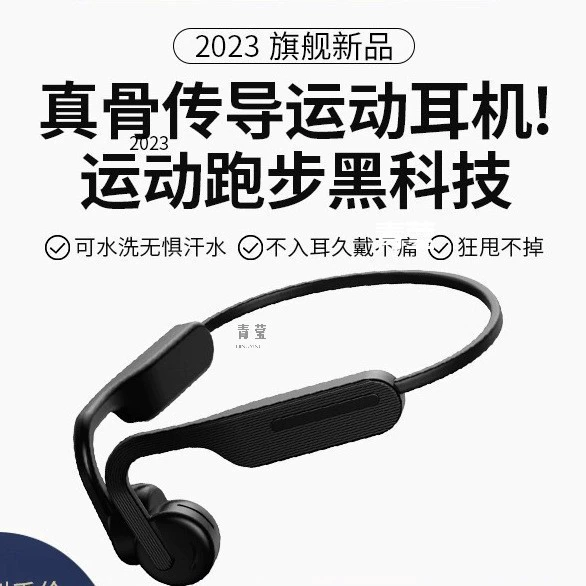 Кость-отвод Bluetooth наушники спортивные беговые - типы专用 настоящие беспроводные костные датчики не мешают голове, носить, висит за уши