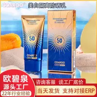COAROO Отбеливающий Изоляция Солнцезащитный крем SPF50 Изоляция Ультрафиолетовый солнцезащитный крем Черный летняя военная подготовка высокая защита от солнца