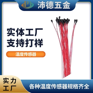负温度系数NTC热敏电阻小黑头热敏电阻传感器B3950K 0.5%火柴头