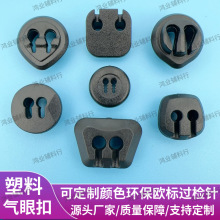源头实力厂家双孔塑料气眼扣异型塑料鸡眼扣风衣塑胶气眼扣鞋眼扣