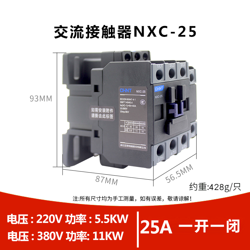 Contactor de CA Zhengtai NXC - 09 12 18 25 trifásico 380V normalmente abierto CJX2 normalmente cerrado 32 monofásico 220V image 8