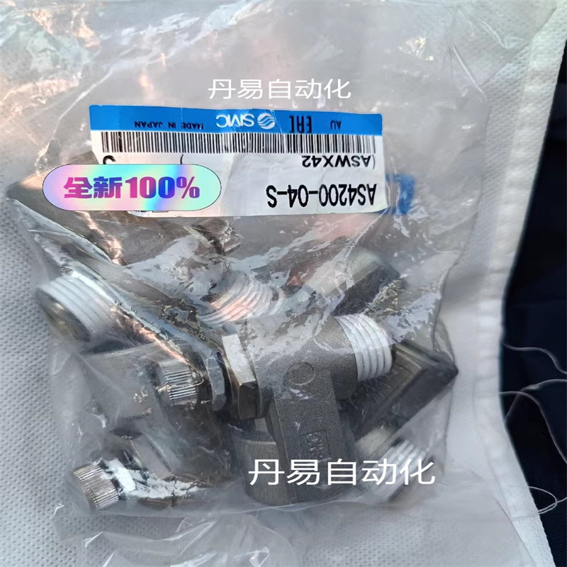 全新原装SMC速度控制阀AS4200-04议价为准