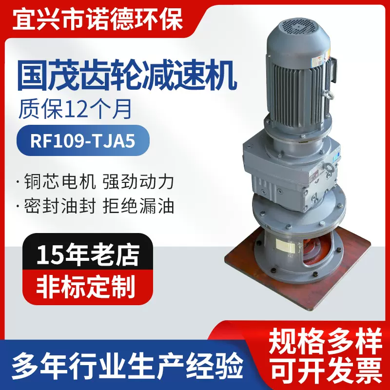 国茂齿轮减速机 减速机搅拌装置大功率防爆减速机