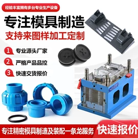 注塑加工;塑料模