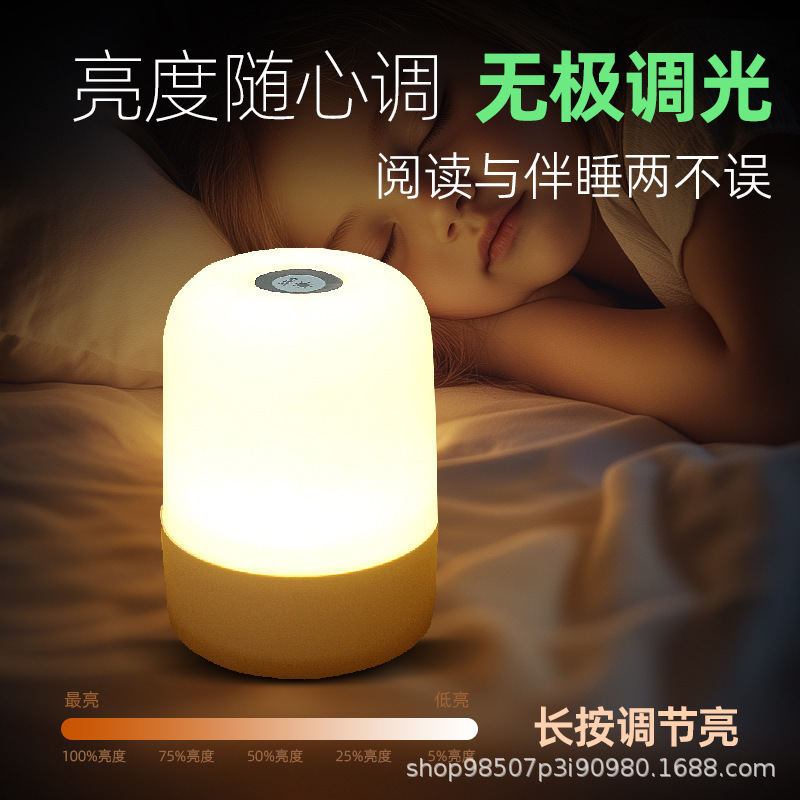 触摸感应小夜灯遥控充电拍拍灯家用床头婴儿喂奶起夜睡眠灯氛围灯|undefined