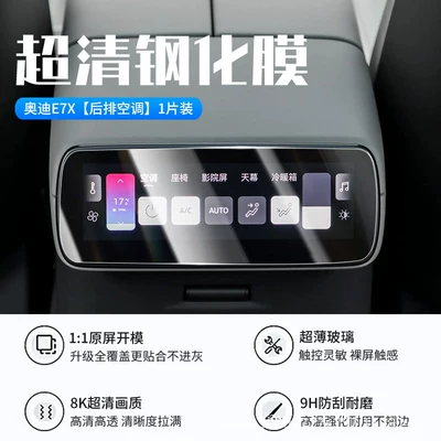 central control navigation display protection, Car interior film - audi-e7x-rear-air-conditioning-new-9-ultra-clear-anti-explosion-crystal-diamond-film