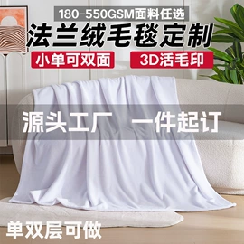 其他毛毯;绒毯;法兰绒毯