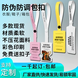 吊粒、吊牌;洗唛、商标;塑料塑胶标签