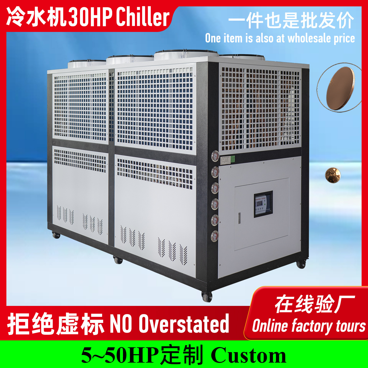 工业冷水机水冷30HP冰水机挤出注塑模具冷却制冷机30匹循环冷却