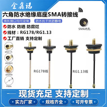 M10/M12/M16/M20螺纹信号线/SMA绝缘防水母头/IPEX连接线天线跳线