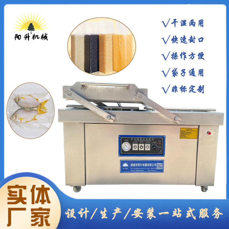 无骨鸡爪真空包装机  酱菜下凹摆臂式双室真空包装机生产厂家