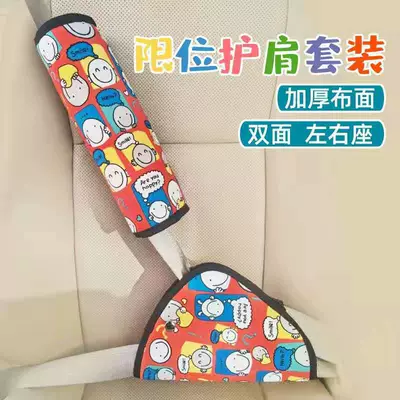 Seat belt shoulder pad — children's safety belt stopper - double-sided-smiling-face-triangle-stopper