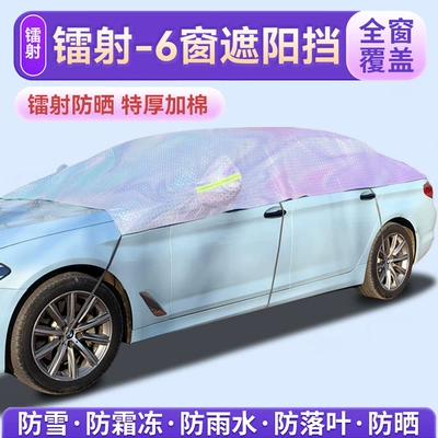 Car Half-Cover, Thickened Car Cover, Sun shade - sedan-model-fully-blackout-six-window-laser-model