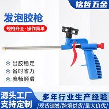 发泡胶枪加长门缝泡沫胶填缝剂枪式胶枪现货铜嘴易清洗喷枪发泡枪