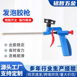 发泡胶枪加长门缝泡沫胶填缝剂枪式胶枪现货铜嘴易清洗喷枪发泡枪