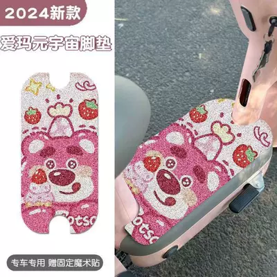 Mud and Dirt Pvc Floor Mats, Avtomobil döşəmə paspasları - ice-cream-strawberry-bear-need-to-cut-it-yourself-3050cm-universal-for-small-pedals