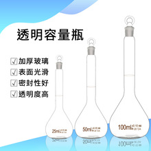 玻璃容量瓶白色透明容量瓶A级10ml25ml50ml100ml250ml500ml